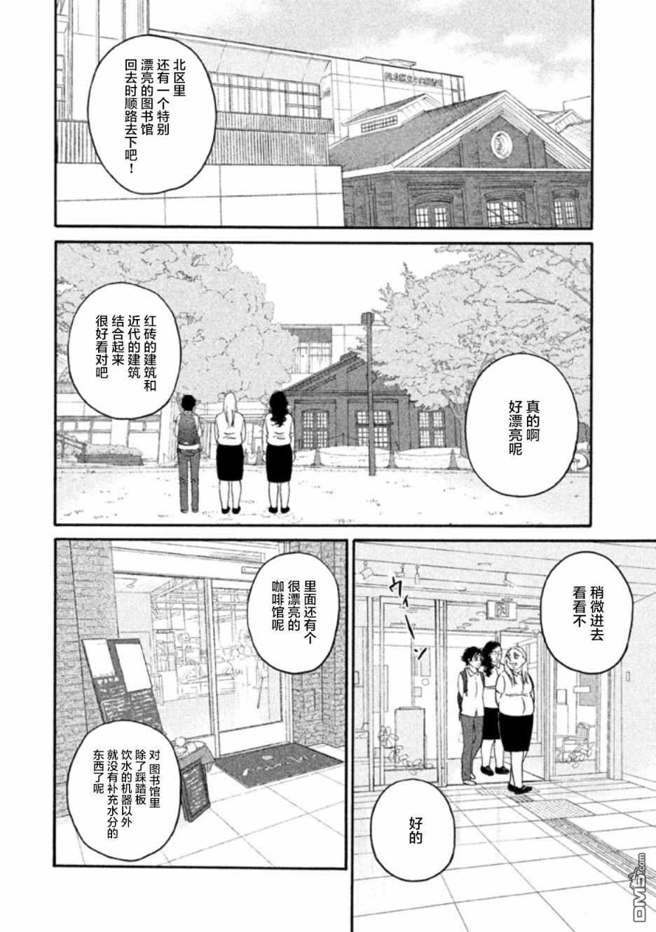 只想住在吉祥寺吗？第13话 悠闲的街道