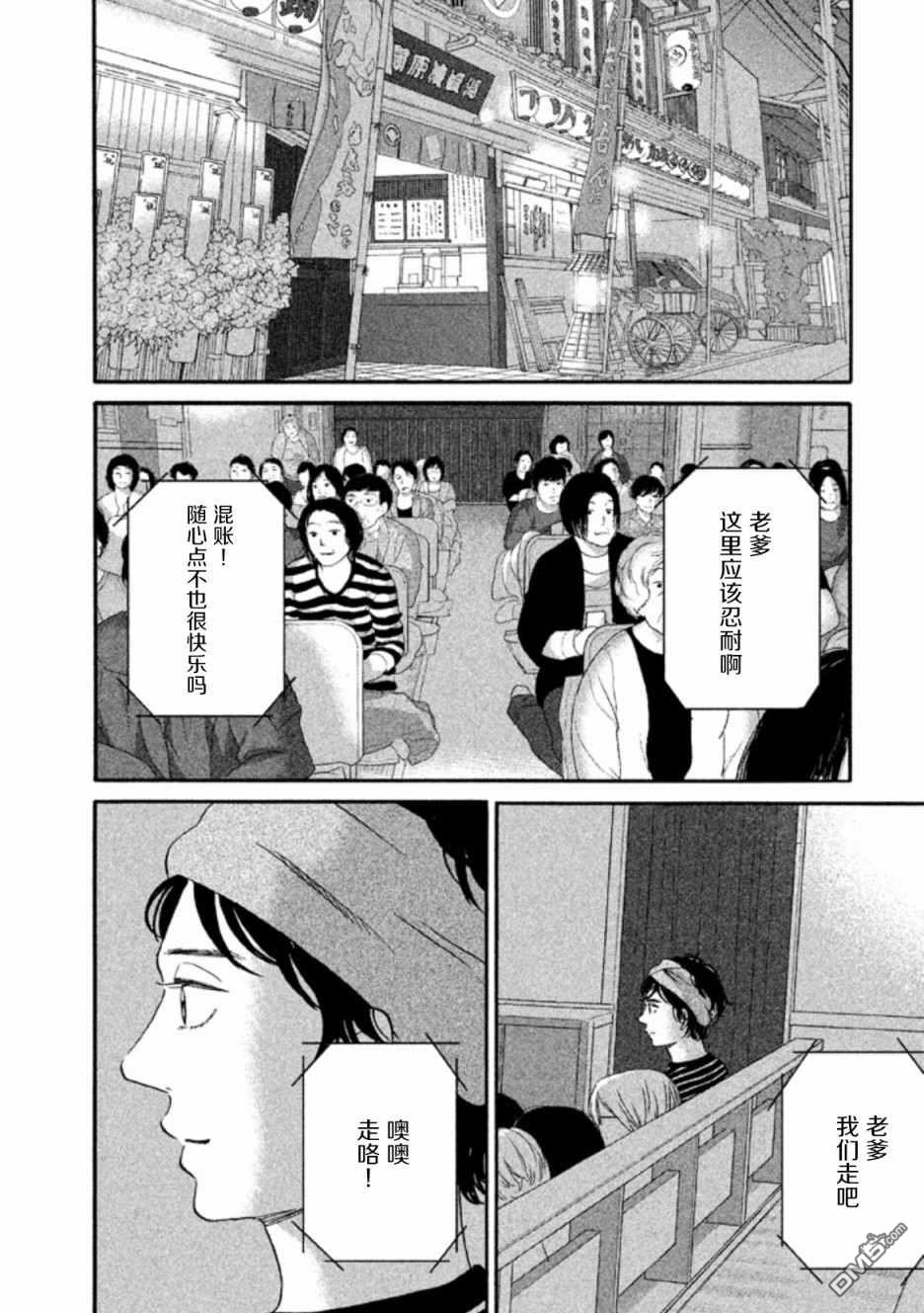 只想住在吉祥寺吗？第13话 悠闲的街道