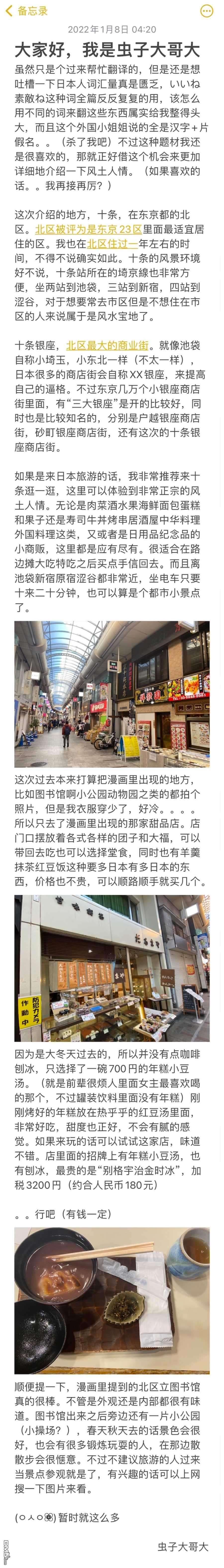 只想住在吉祥寺吗？第13话 悠闲的街道