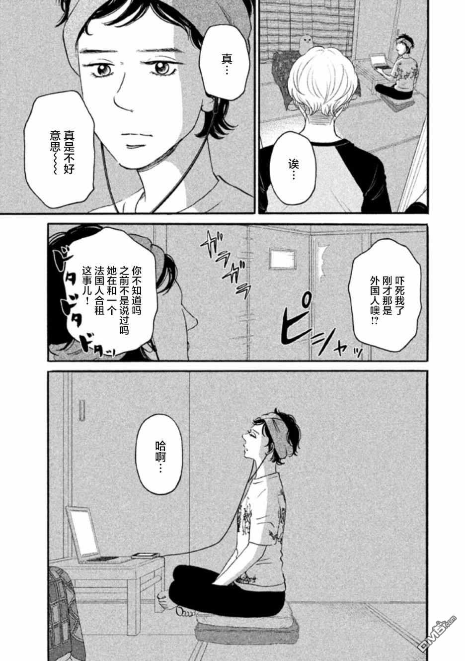 只想住在吉祥寺吗？第13话 悠闲的街道