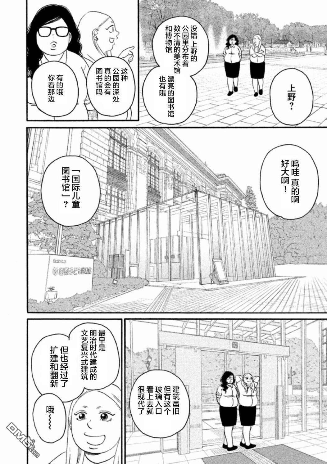 只想住在吉祥寺吗？第15话 摇摇晃晃·图书馆