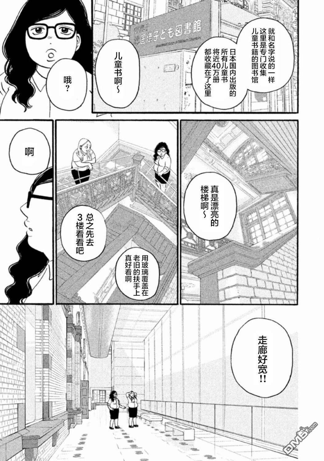 只想住在吉祥寺吗？第15话 摇摇晃晃·图书馆