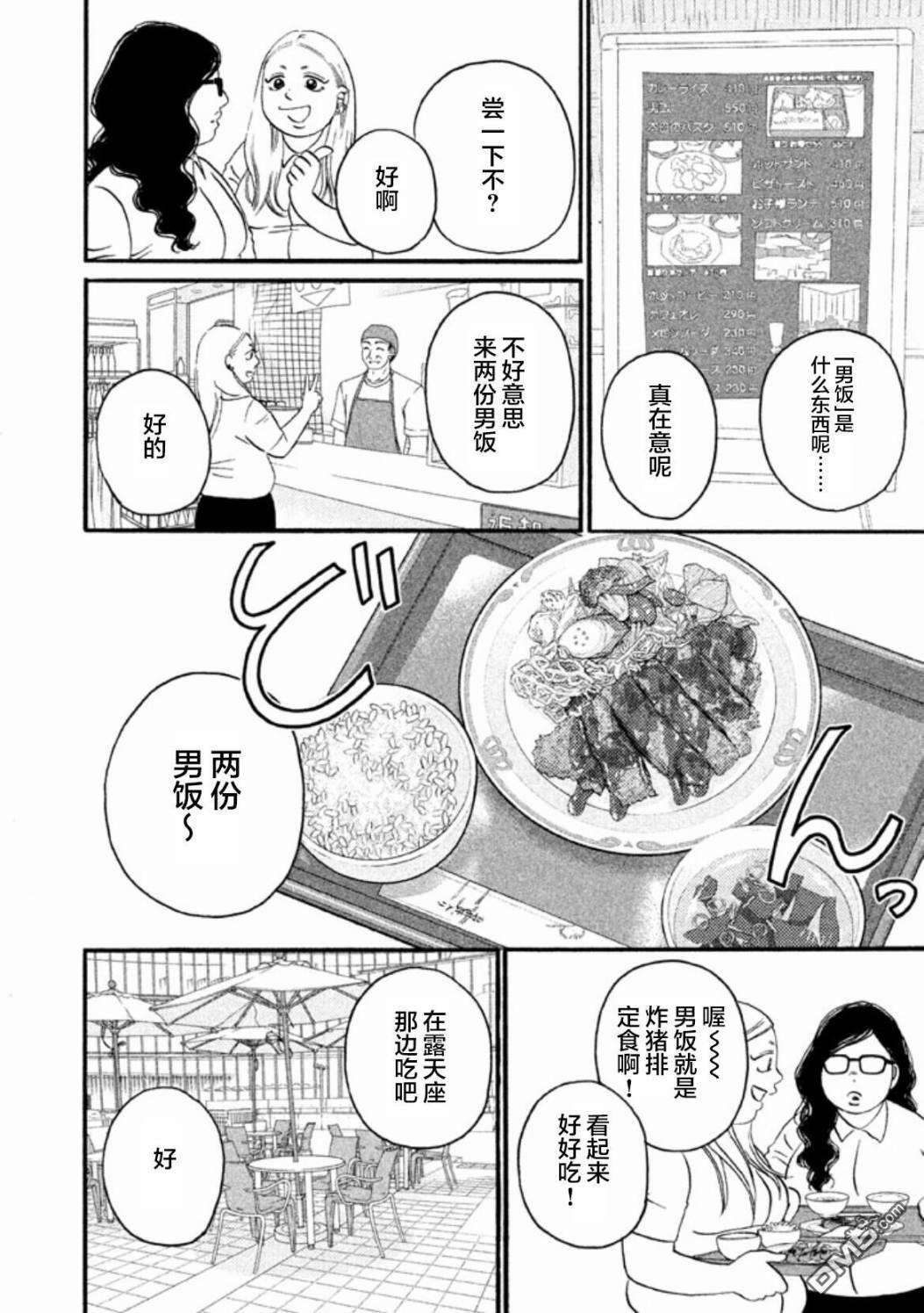 只想住在吉祥寺吗？第15话 摇摇晃晃·图书馆