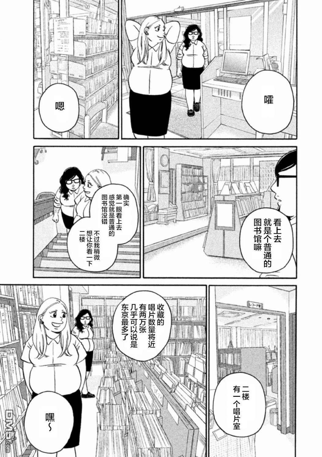 只想住在吉祥寺吗？第15话 摇摇晃晃·图书馆