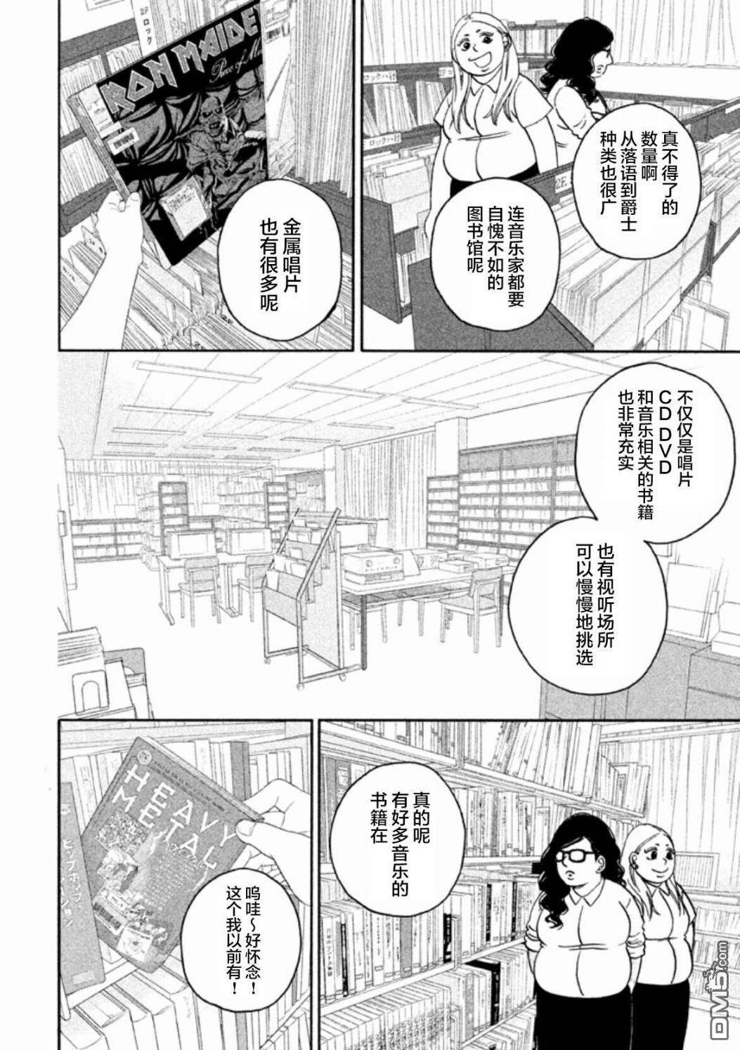 只想住在吉祥寺吗？第15话 摇摇晃晃·图书馆