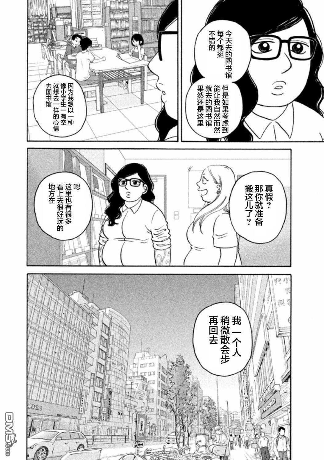 只想住在吉祥寺吗？第15话 摇摇晃晃·图书馆