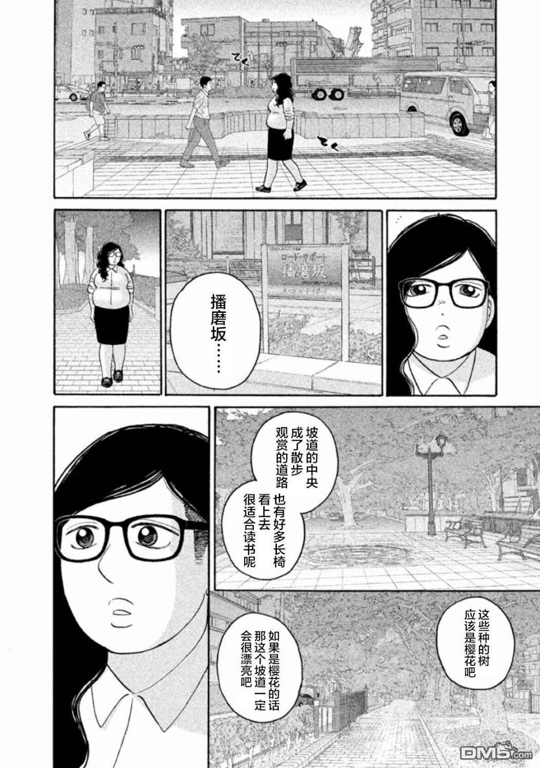 只想住在吉祥寺吗？第15话 摇摇晃晃·图书馆