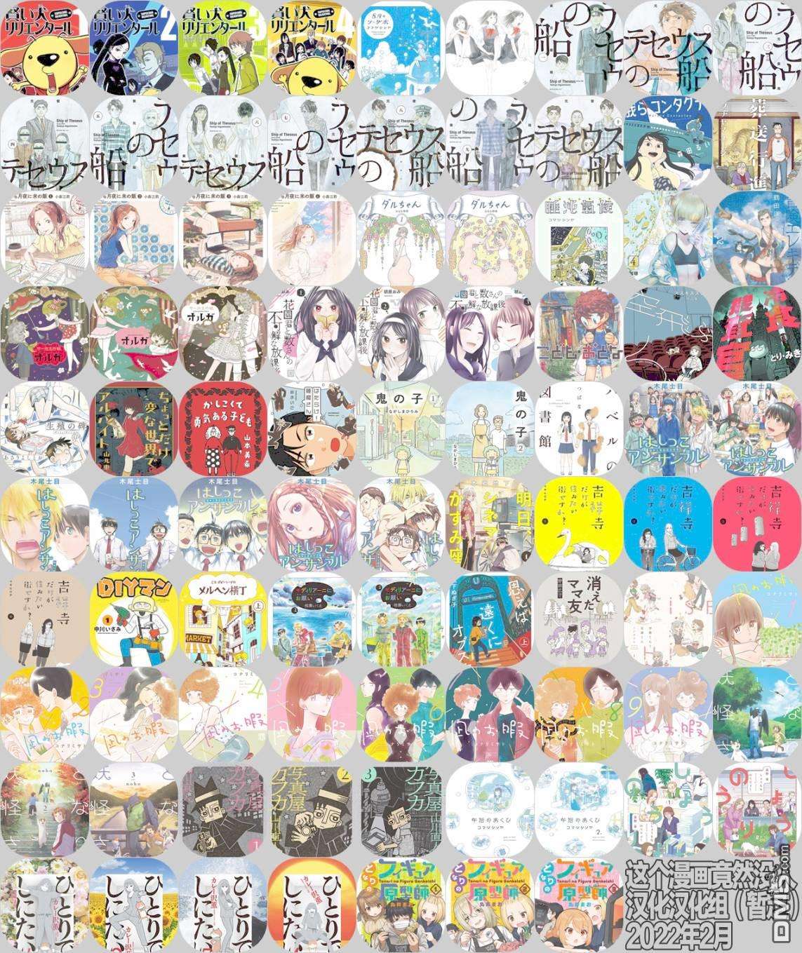 只想住在吉祥寺吗？第15话 摇摇晃晃·图书馆