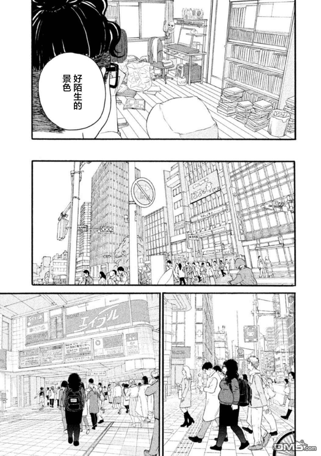 只想住在吉祥寺吗？第18话 新家庭成员