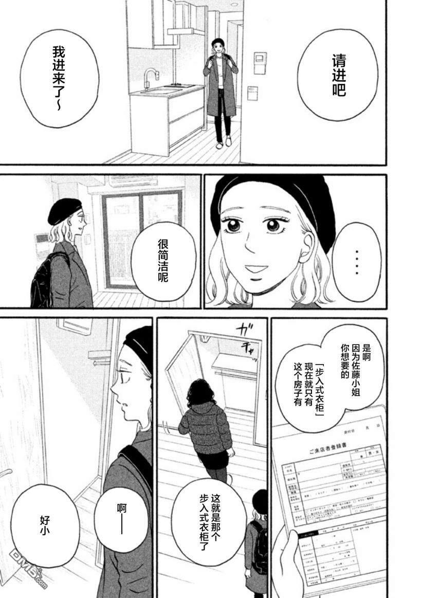 只想住在吉祥寺吗？第19话 电影院.天堂