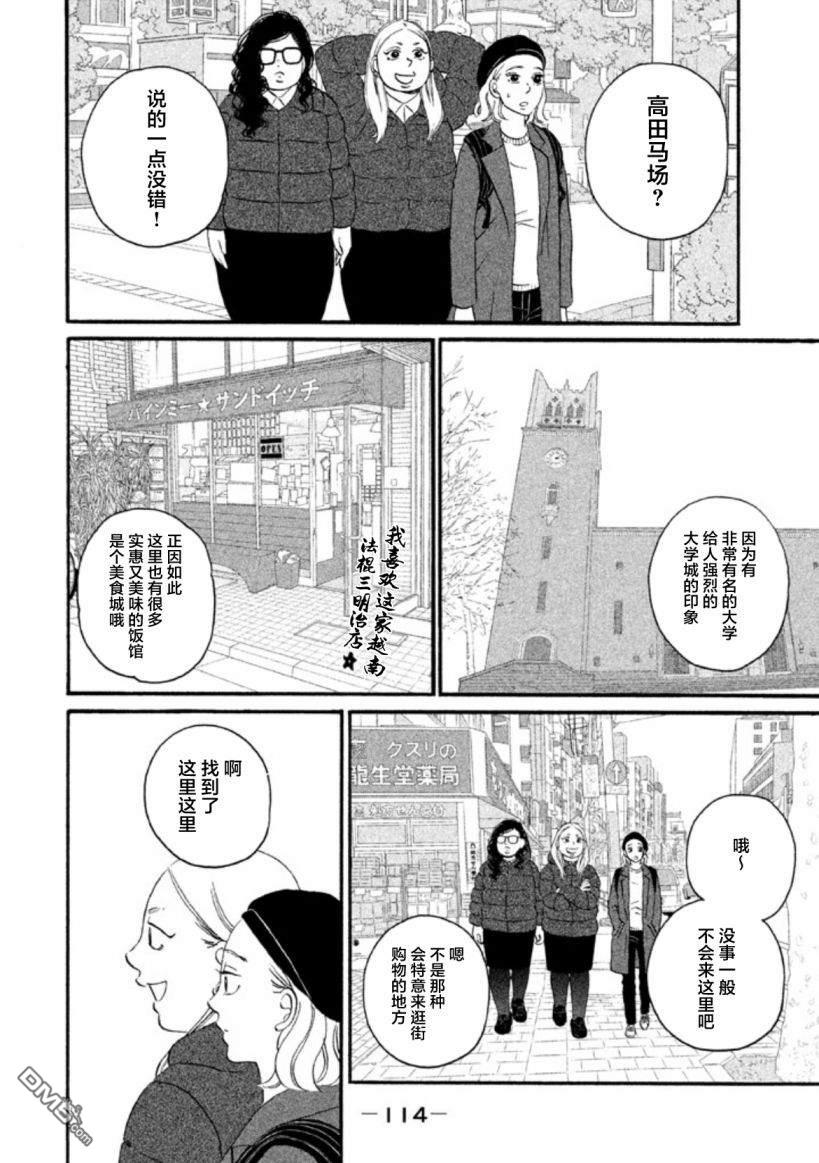 只想住在吉祥寺吗？第19话 电影院.天堂