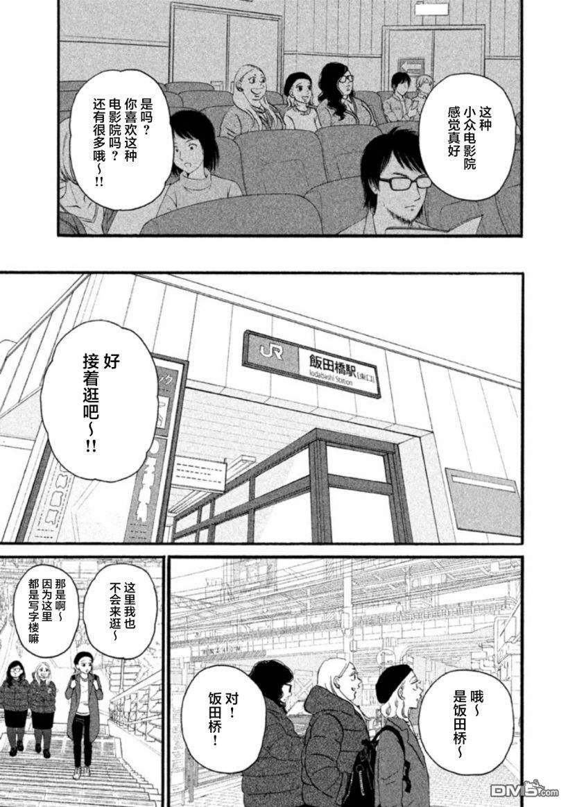 只想住在吉祥寺吗？第19话 电影院.天堂