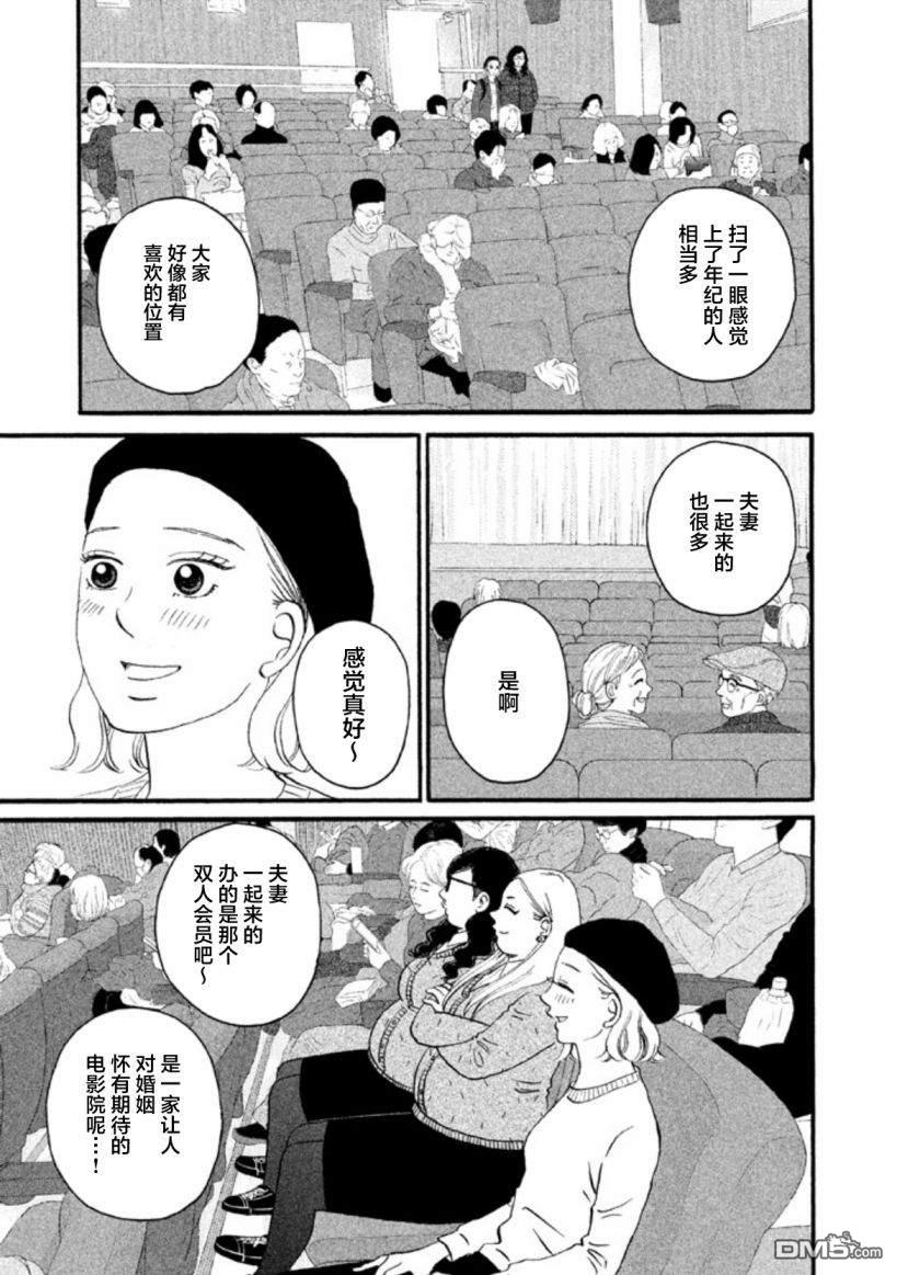 只想住在吉祥寺吗？第19话 电影院.天堂