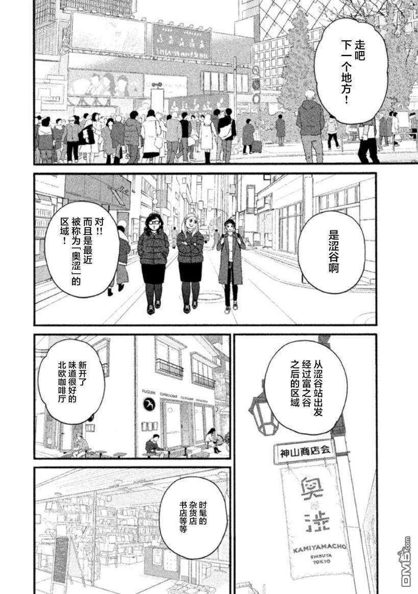 只想住在吉祥寺吗？第19话 电影院.天堂