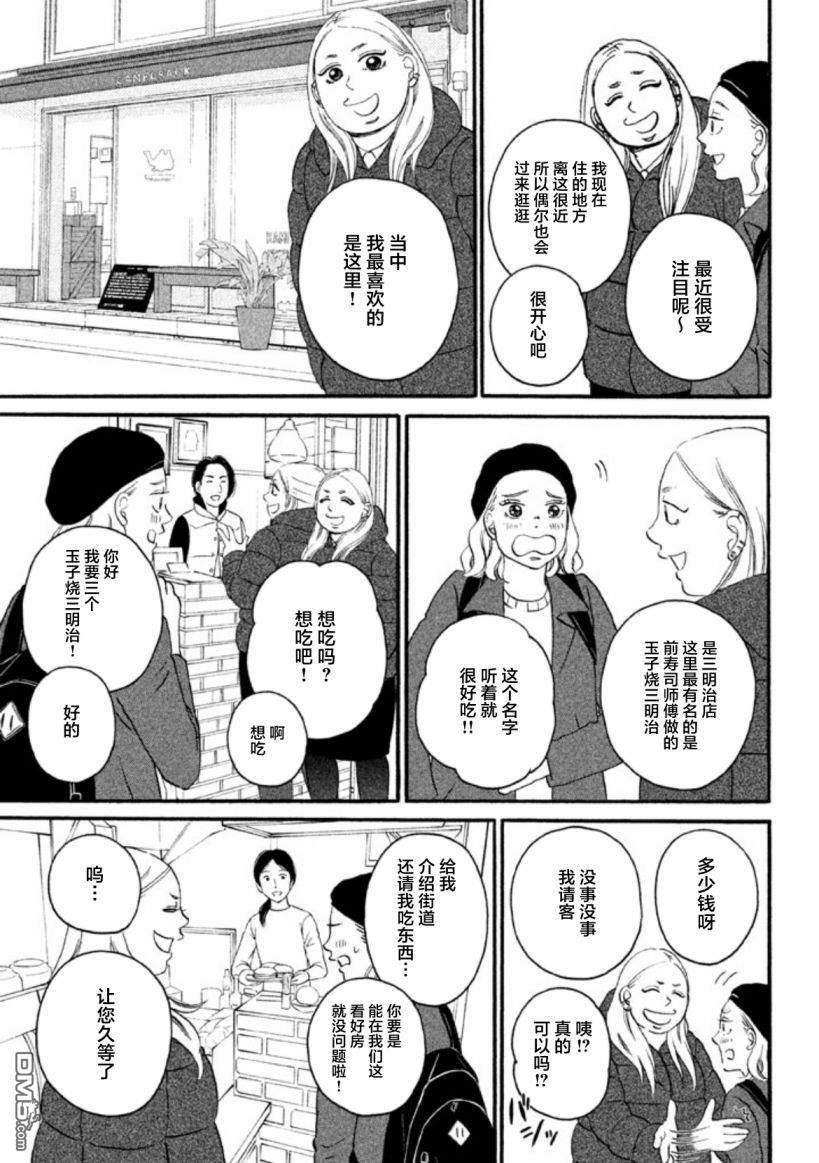 只想住在吉祥寺吗？第19话 电影院.天堂