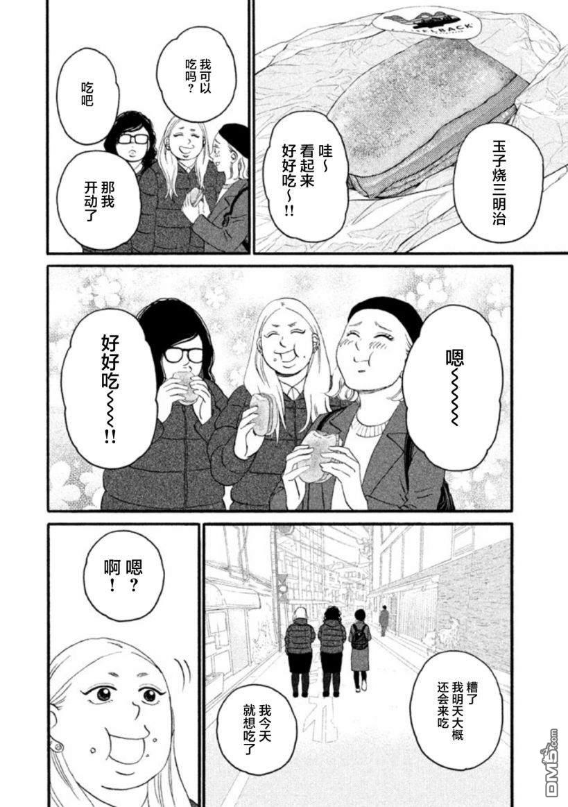 只想住在吉祥寺吗？第19话 电影院.天堂