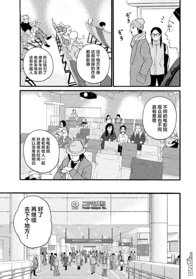 只想住在吉祥寺吗？第19话 电影院.天堂