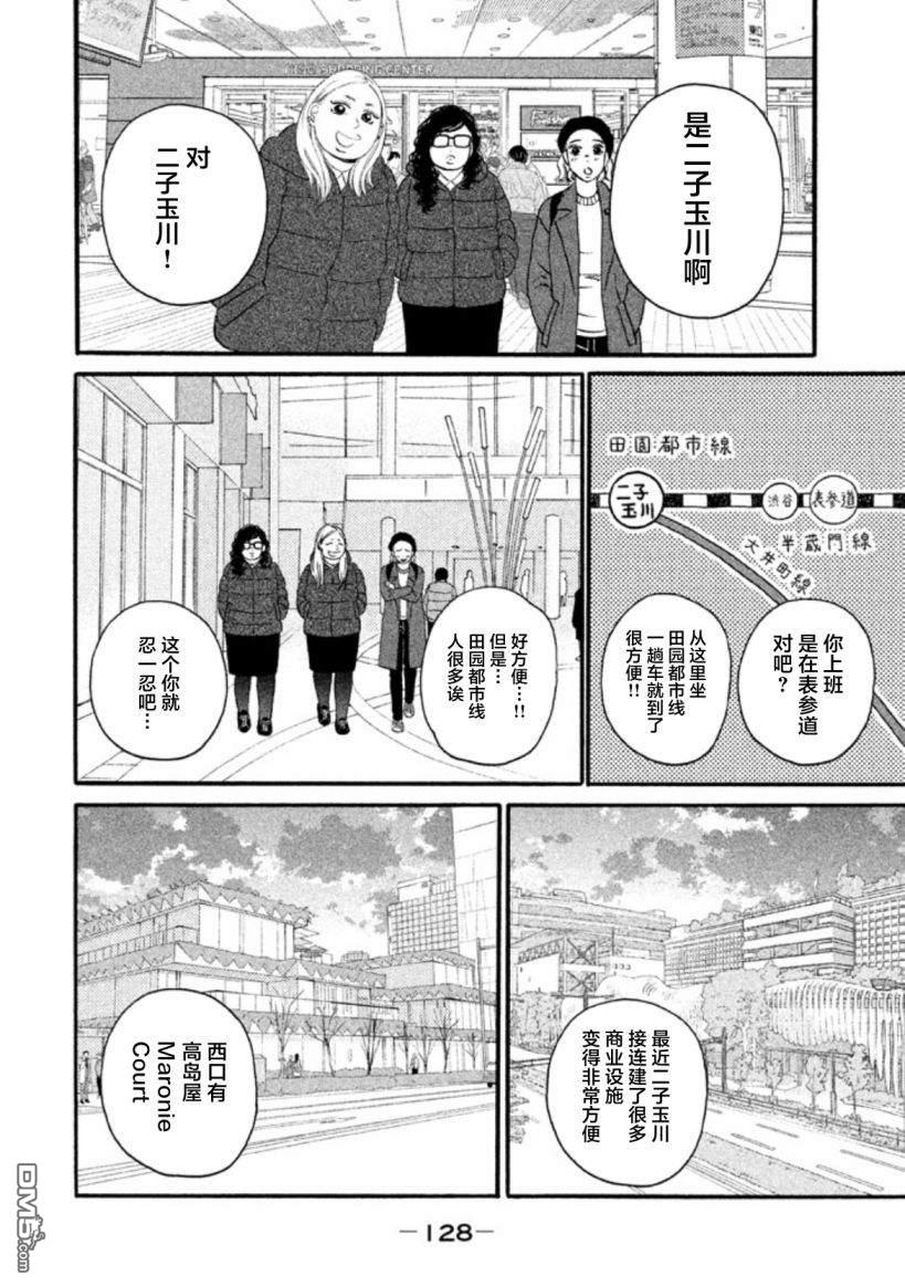 只想住在吉祥寺吗？第19话 电影院.天堂