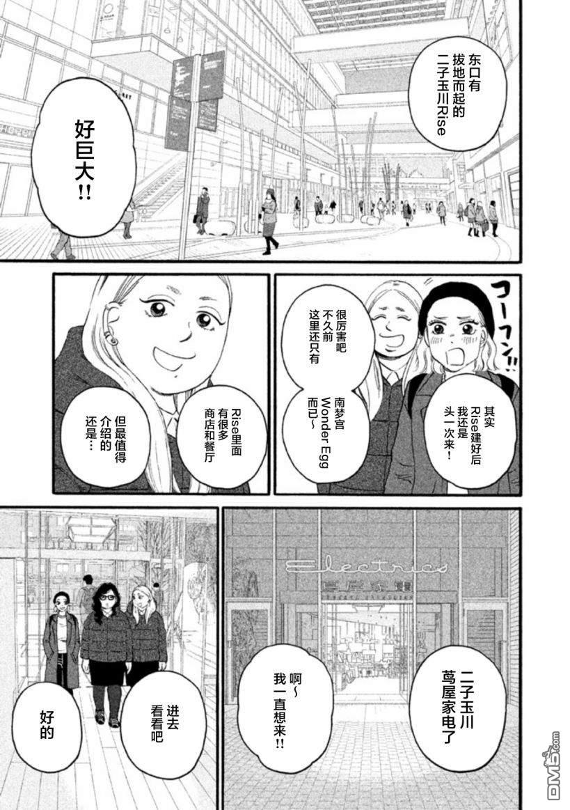 只想住在吉祥寺吗？第19话 电影院.天堂