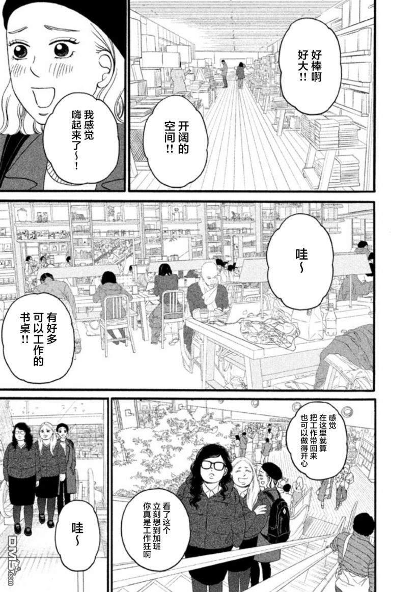 只想住在吉祥寺吗？第19话 电影院.天堂