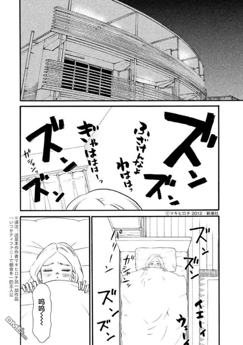 只想住在吉祥寺吗？第19话 电影院.天堂