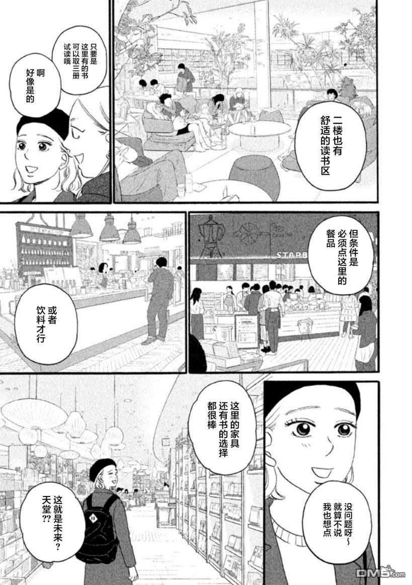 只想住在吉祥寺吗？第19话 电影院.天堂