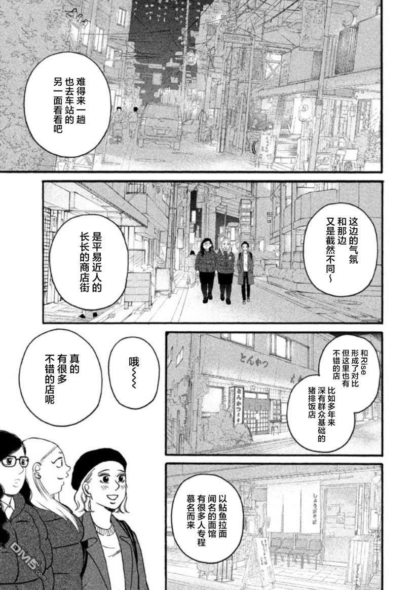 只想住在吉祥寺吗？第19话 电影院.天堂