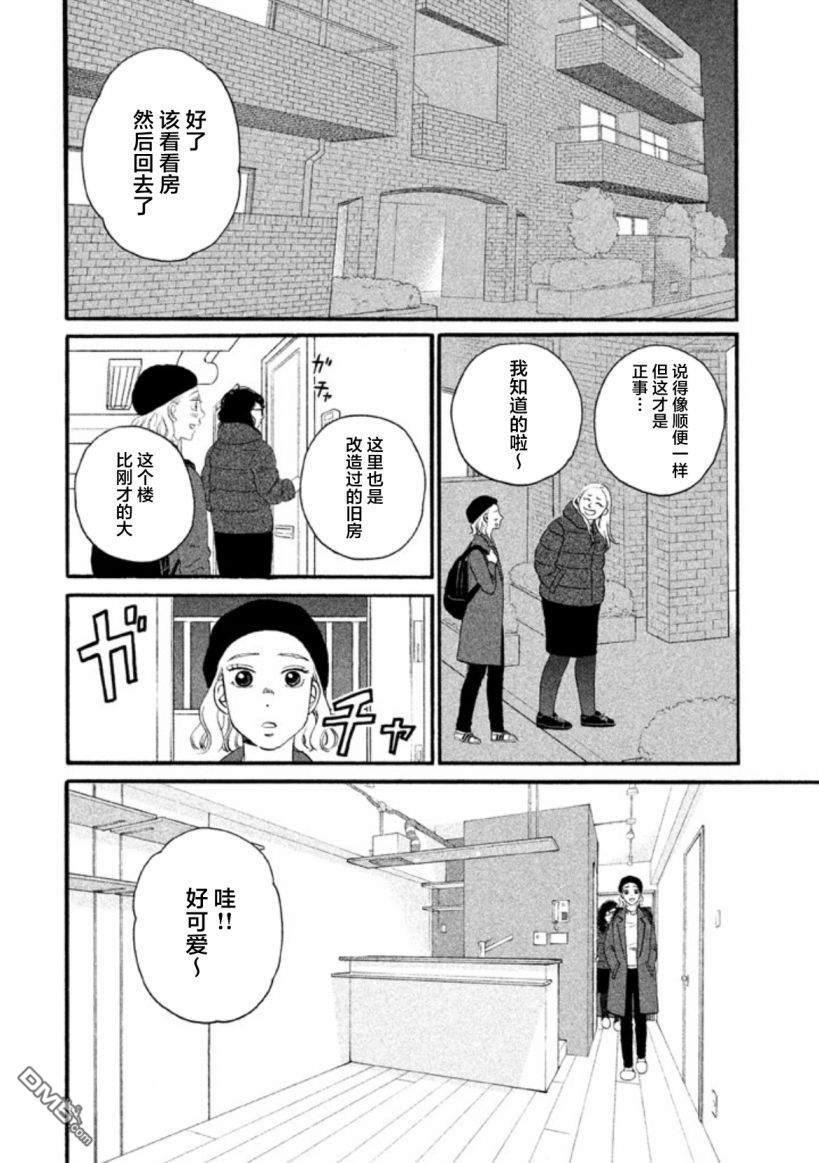 只想住在吉祥寺吗？第19话 电影院.天堂