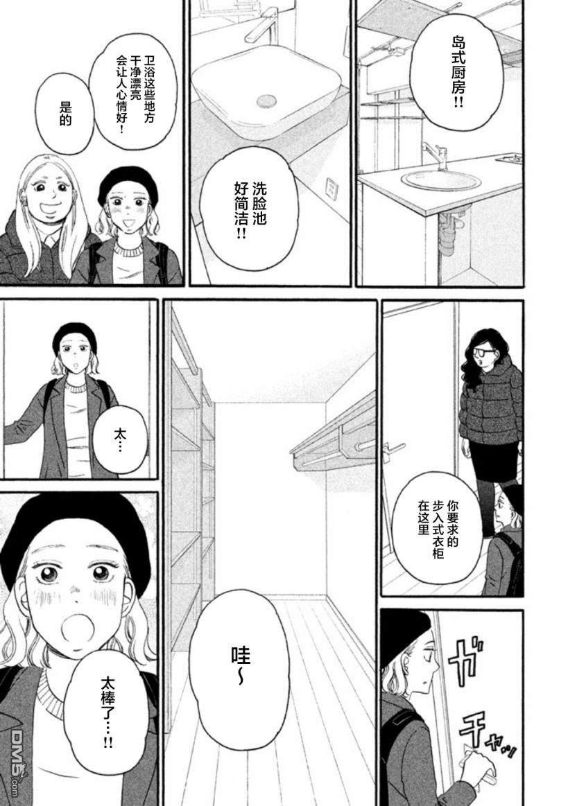 只想住在吉祥寺吗？第19话 电影院.天堂