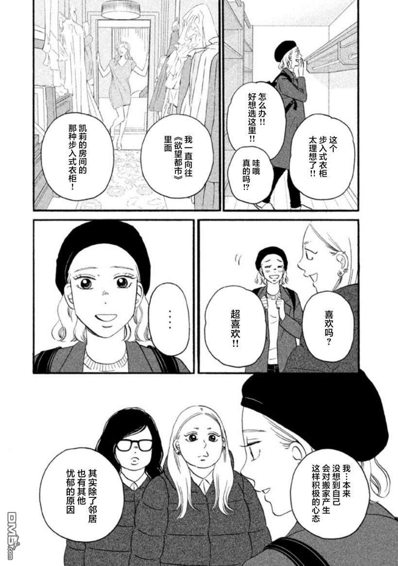 只想住在吉祥寺吗？第19话 电影院.天堂