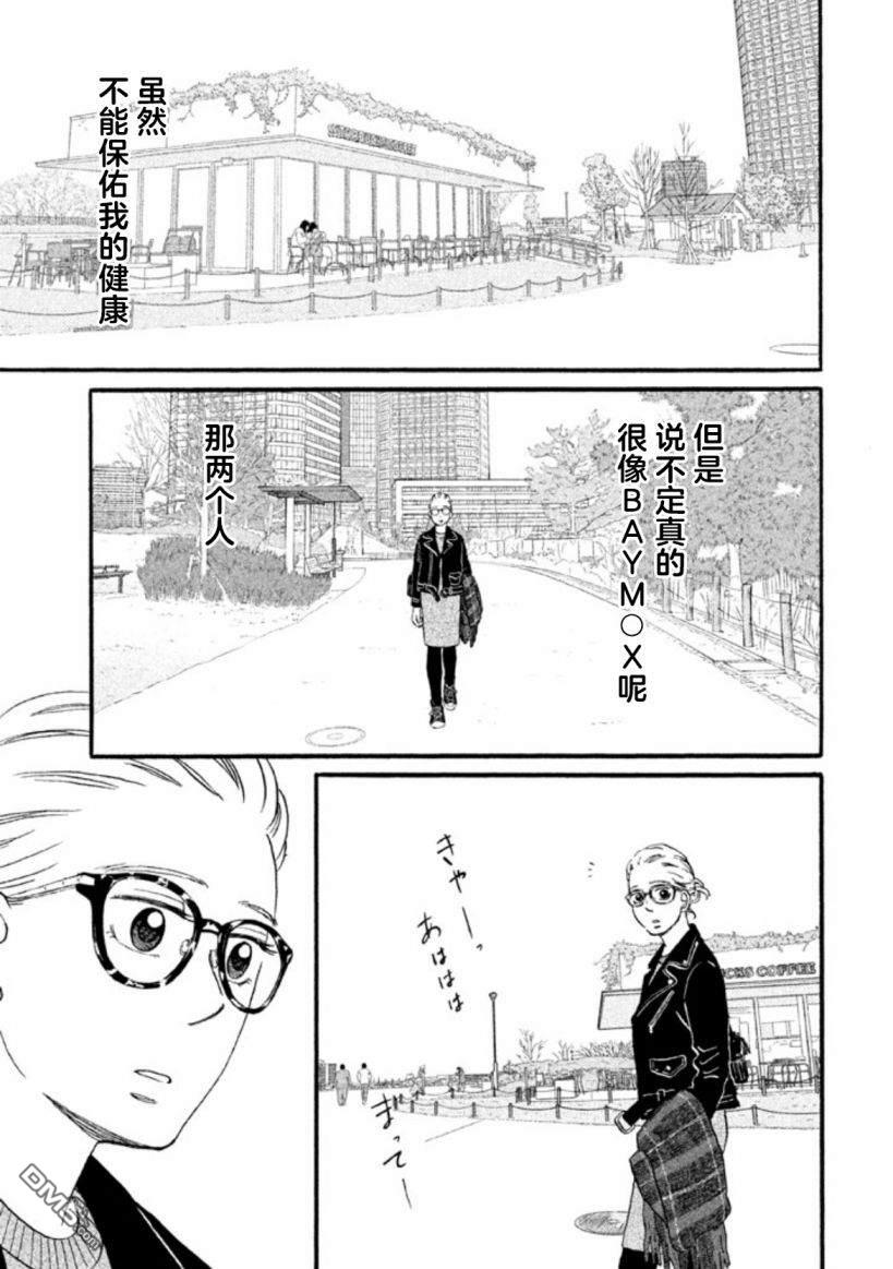 只想住在吉祥寺吗？第19话 电影院.天堂