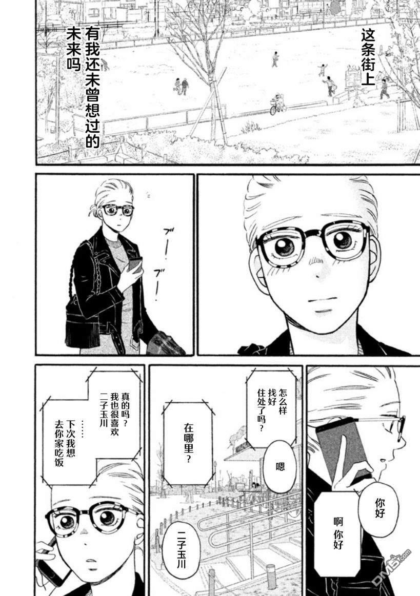 只想住在吉祥寺吗？第19话 电影院.天堂