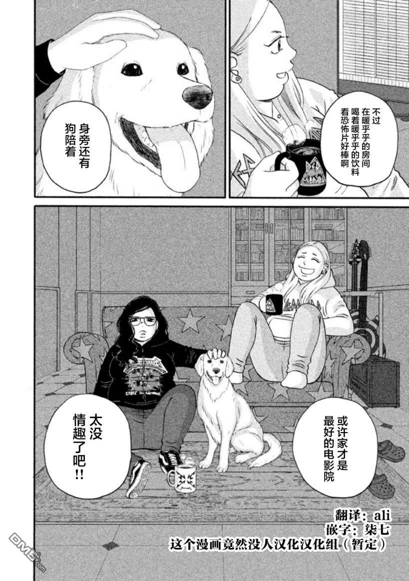 只想住在吉祥寺吗？第19话 电影院.天堂