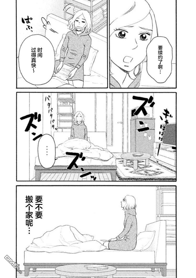 只想住在吉祥寺吗？第19话 电影院.天堂