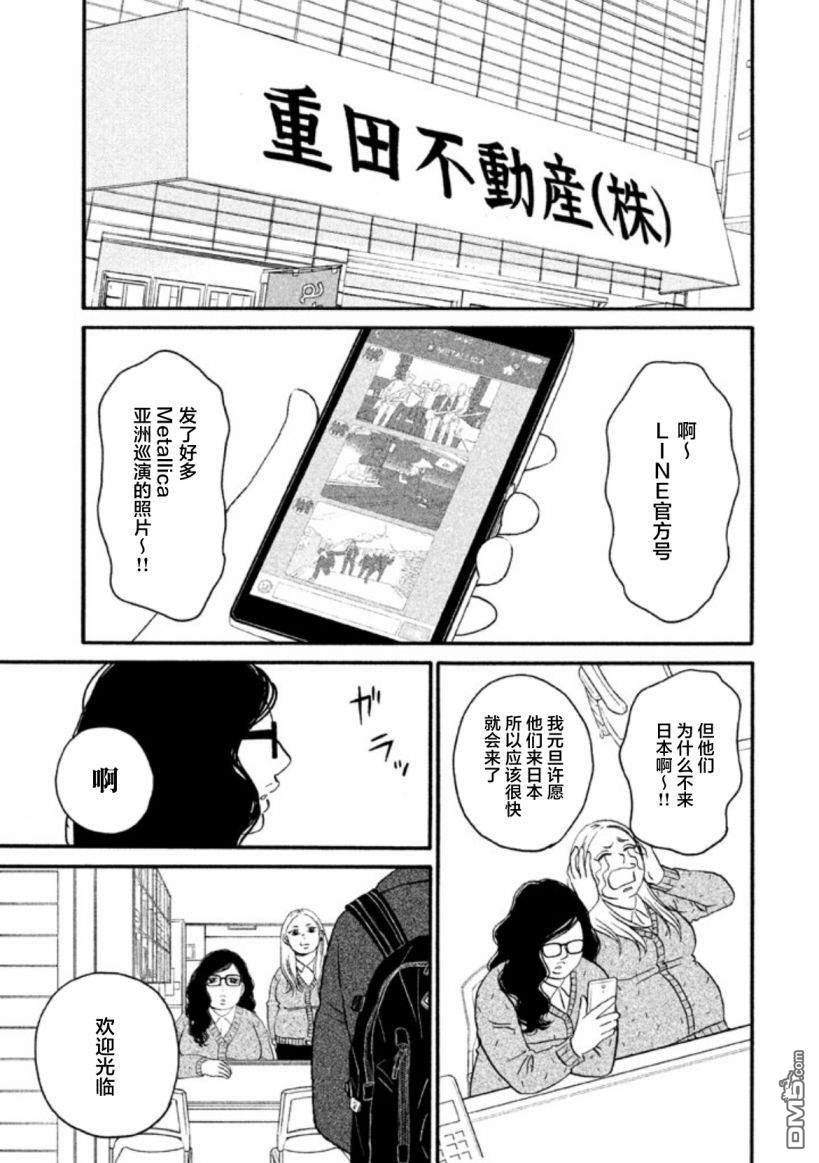 只想住在吉祥寺吗？第19话 电影院.天堂