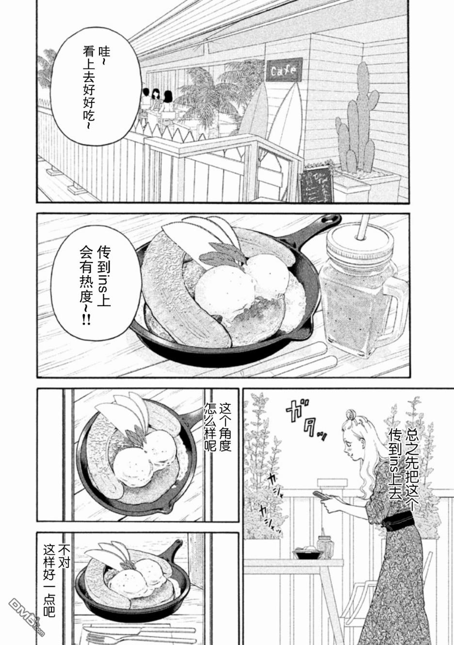 只想住在吉祥寺吗？第24话 让自己喜欢上自己的街