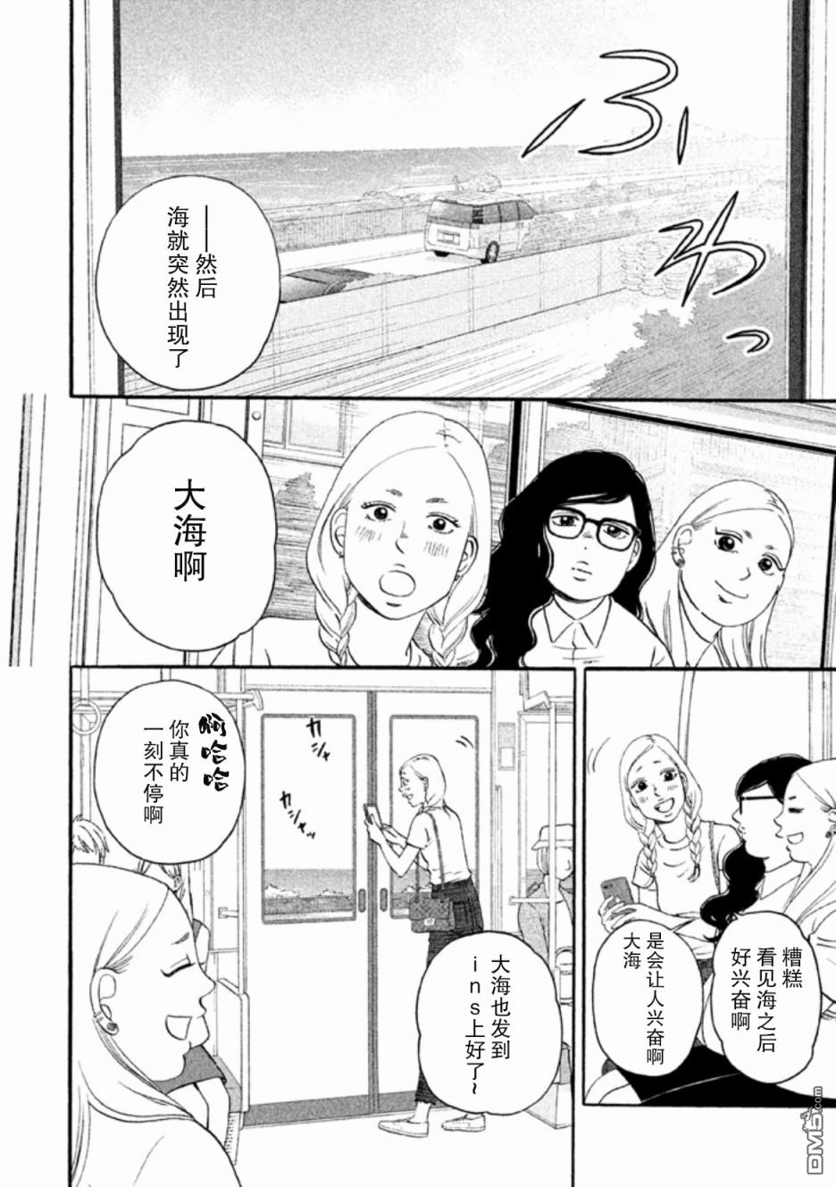 只想住在吉祥寺吗？第24话 让自己喜欢上自己的街