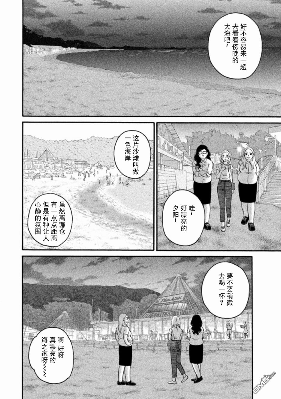 只想住在吉祥寺吗？第24话 让自己喜欢上自己的街