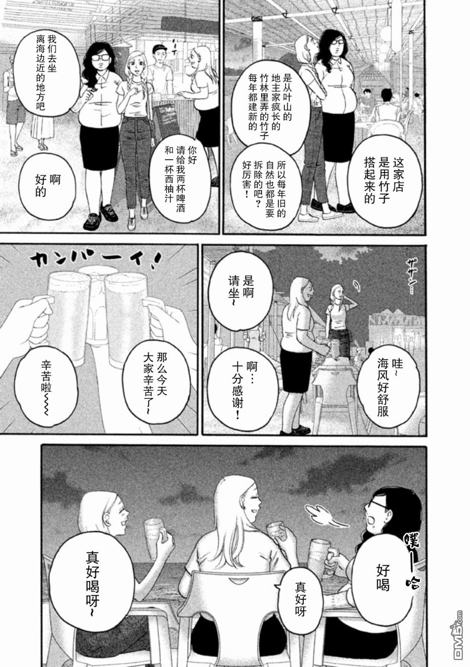 只想住在吉祥寺吗？第24话 让自己喜欢上自己的街