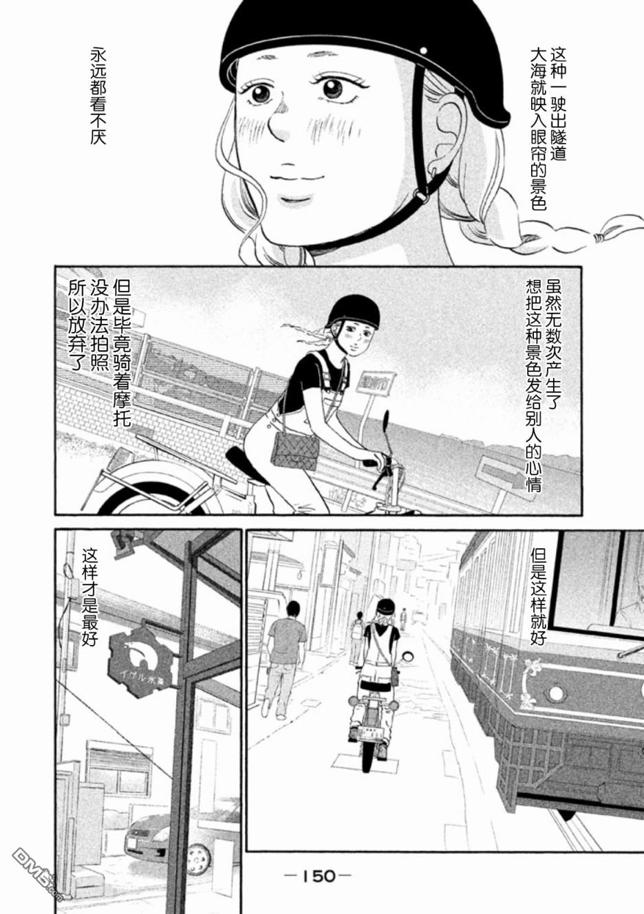 只想住在吉祥寺吗？第24话 让自己喜欢上自己的街