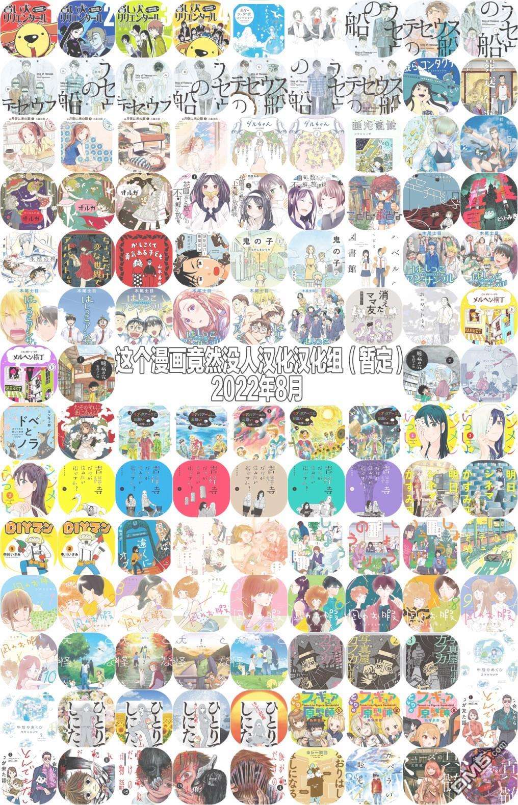 只想住在吉祥寺吗？第24话 让自己喜欢上自己的街