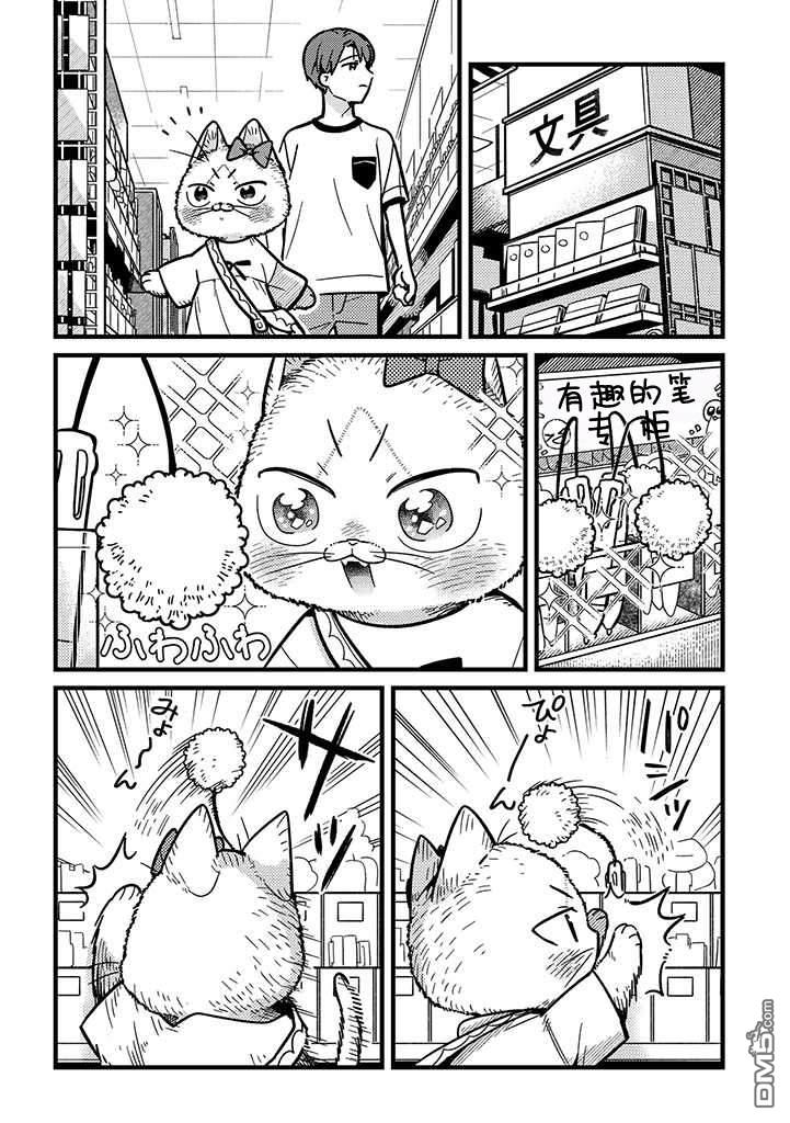 俺妹是猫第11话 和宁宁子出门