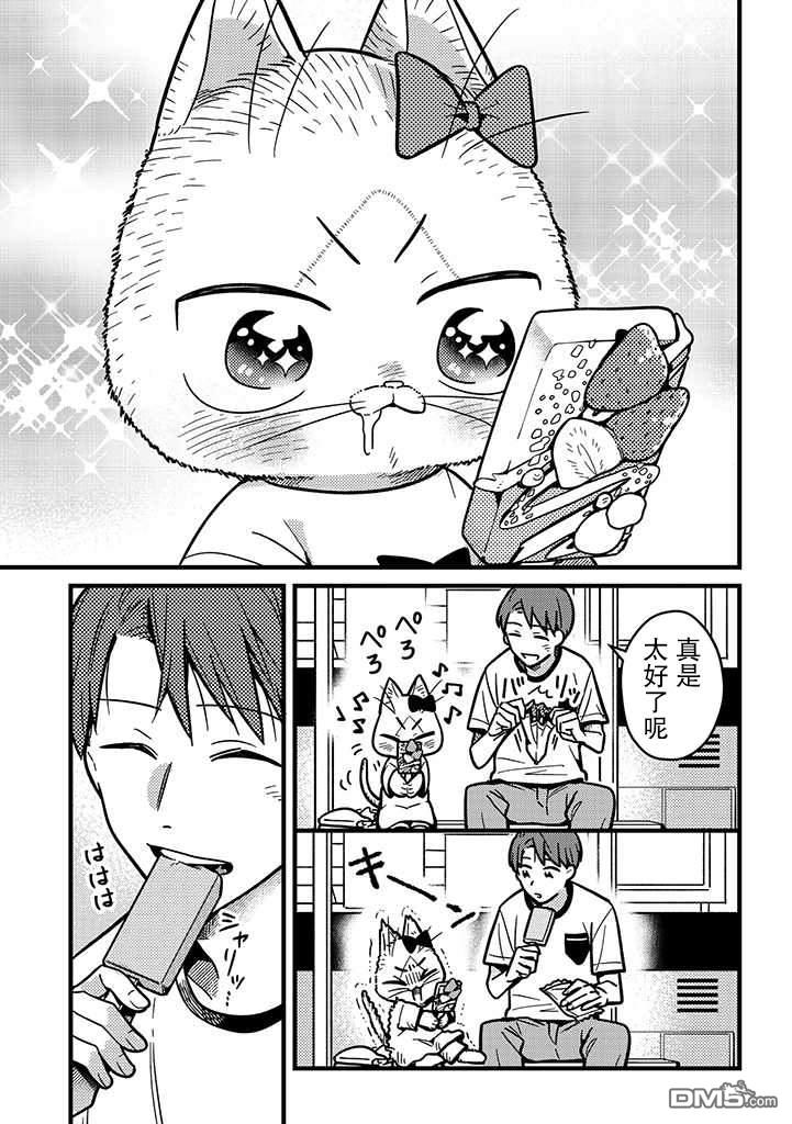 俺妹是猫第11话 和宁宁子出门