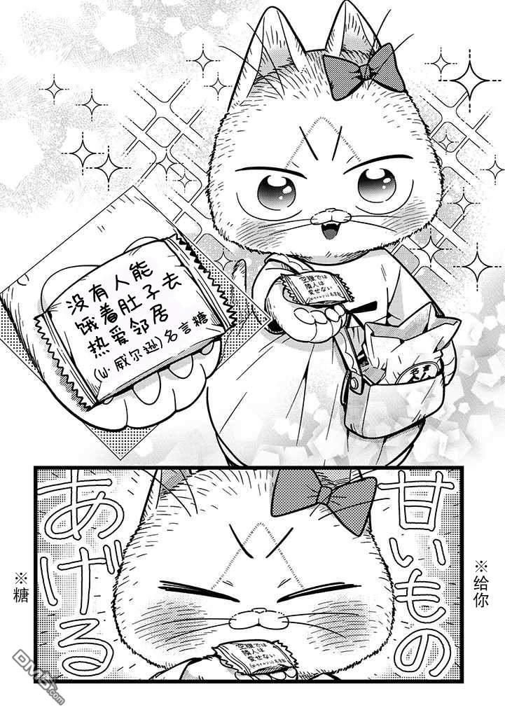 俺妹是猫第11话 和宁宁子出门