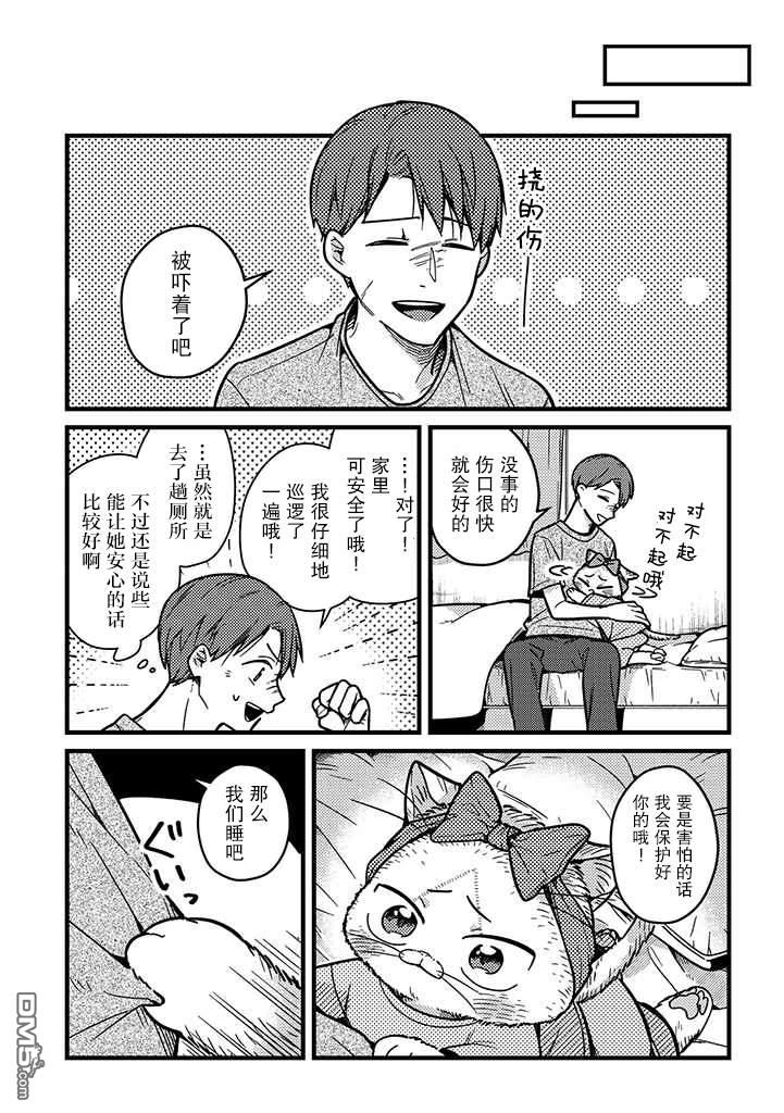 俺妹是猫第12话 跟宁宁子一起睡觉
