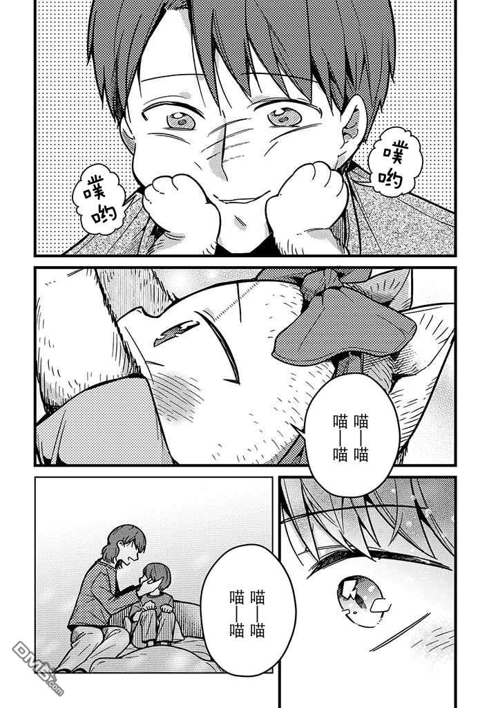 俺妹是猫第12话 跟宁宁子一起睡觉