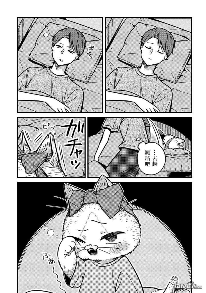 俺妹是猫第12话 跟宁宁子一起睡觉