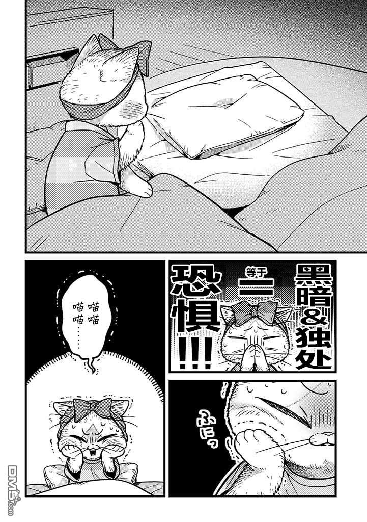 俺妹是猫第12话 跟宁宁子一起睡觉