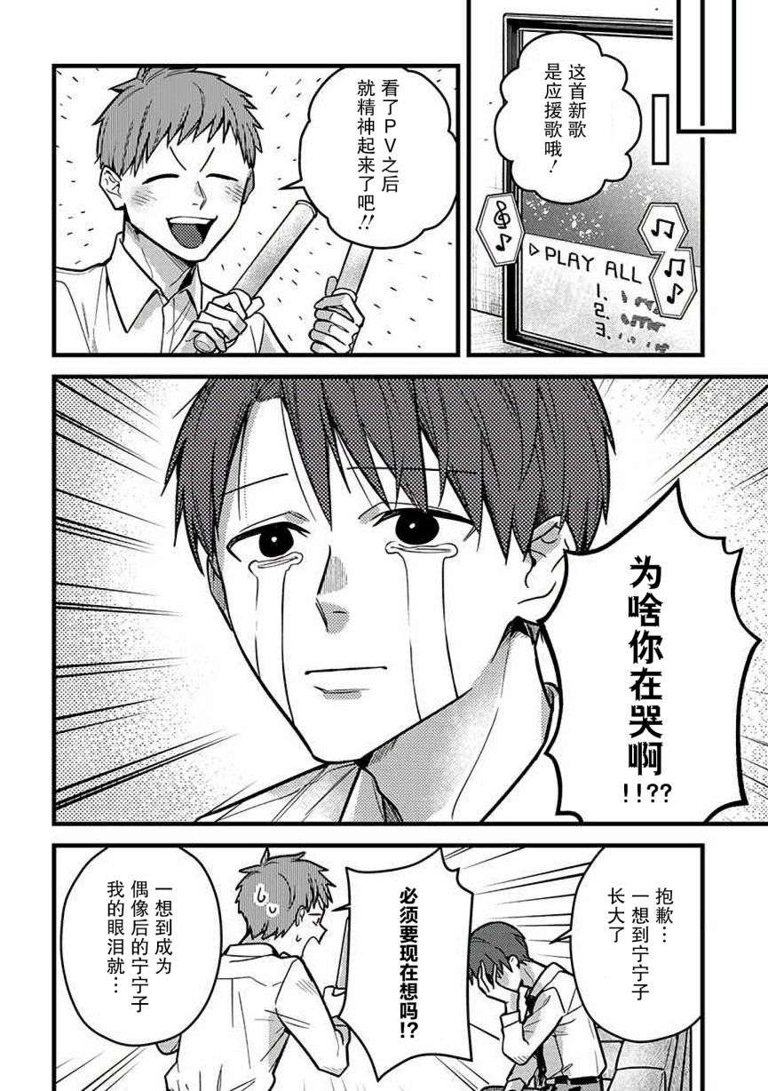 俺妹是猫第26话