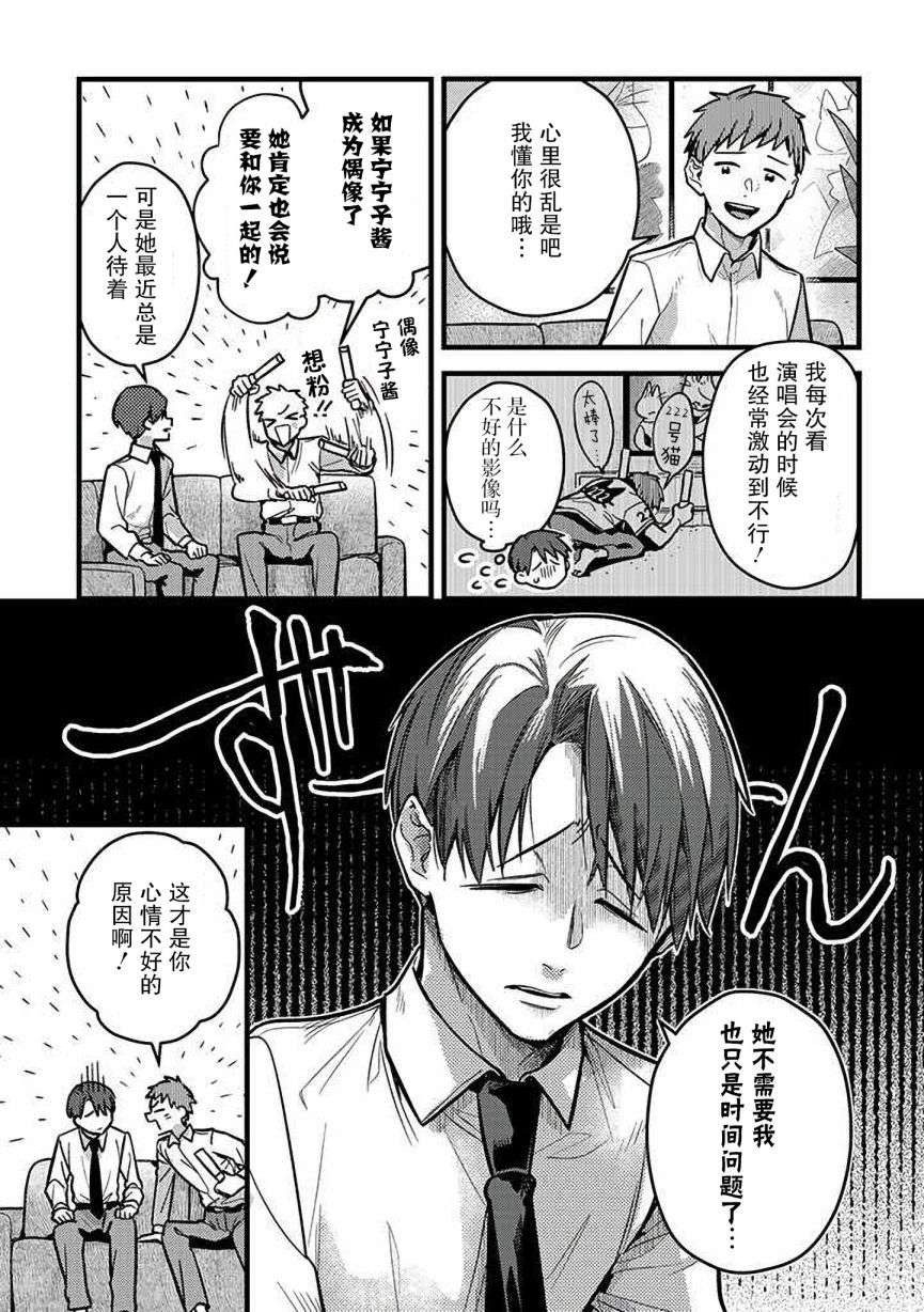 俺妹是猫第26话